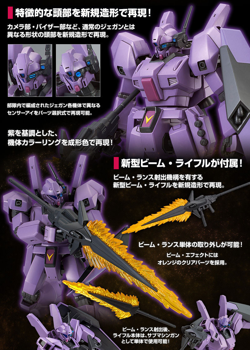 HGUC 1/144 RGM-89 ジェガン（バーナム所属機）｜プレミアムバンダイ