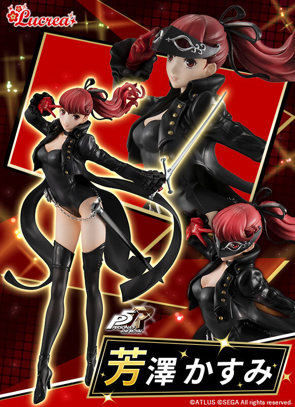 抽選販売】Lucrea（ルクリア） ペルソナ5 ザ・ロイヤル 芳澤かすみ