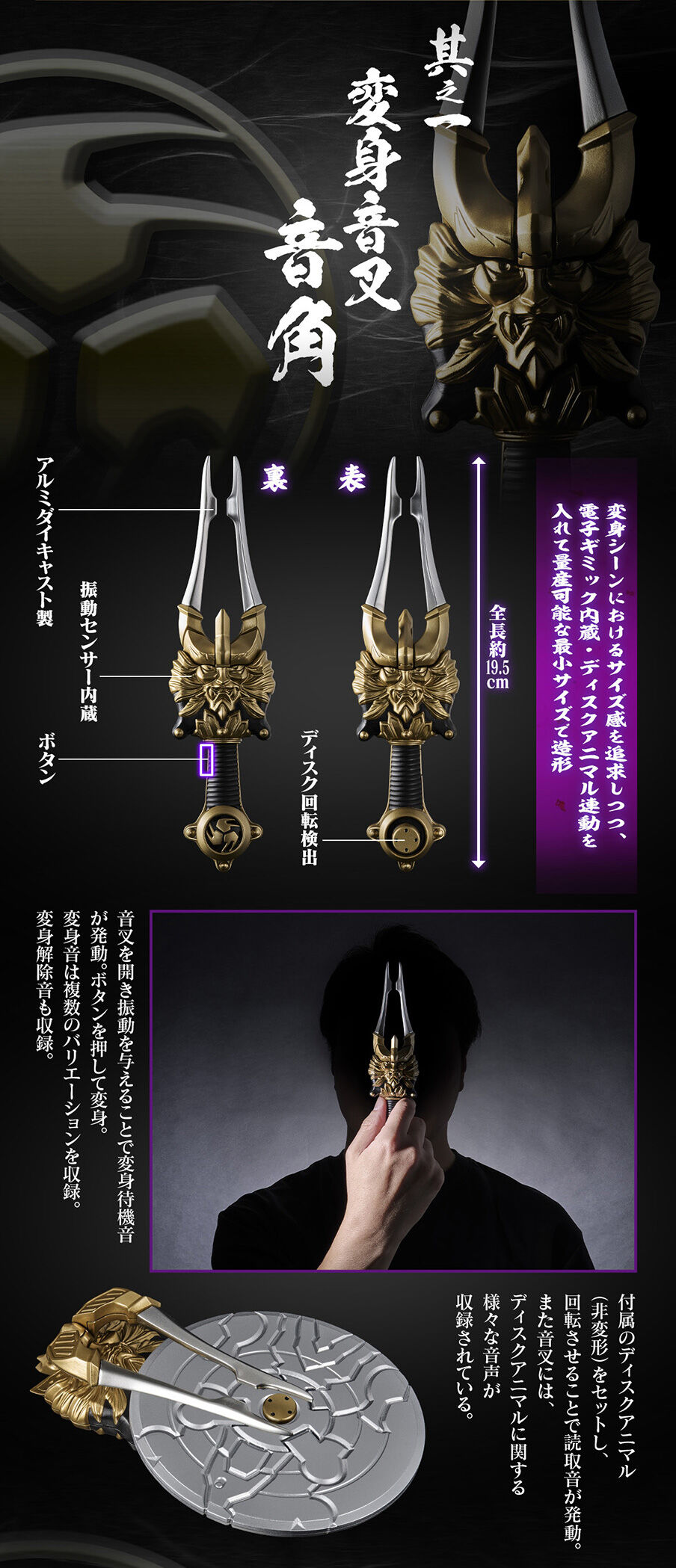 CSM変身音叉・音角 ＆ 音撃鼓・火炎鼓 & 音撃棒・烈火 | 仮面ライダー