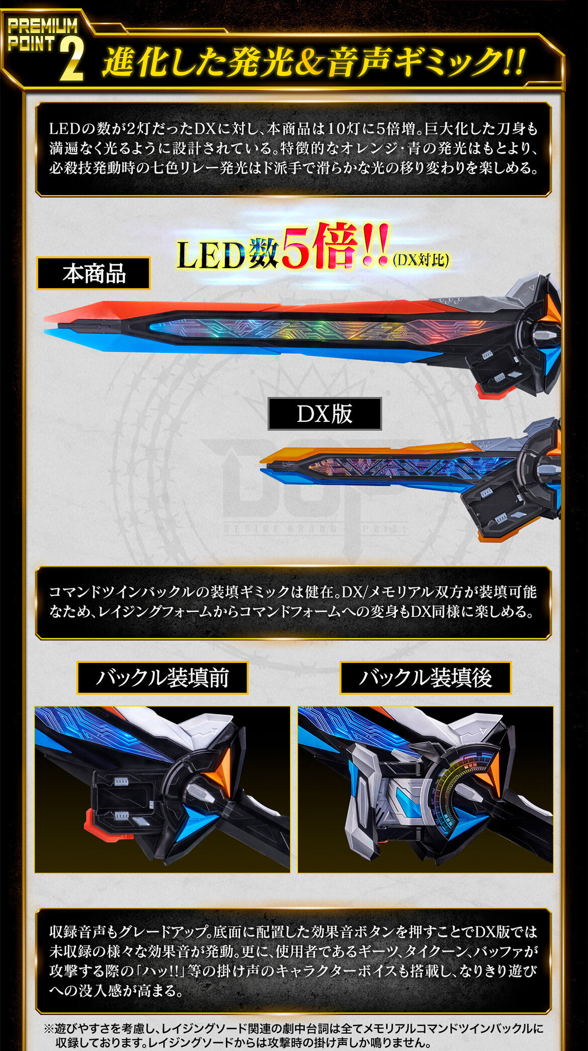 PREMIUM DX レイジングソード | 仮面ライダーシリーズ おもちゃ