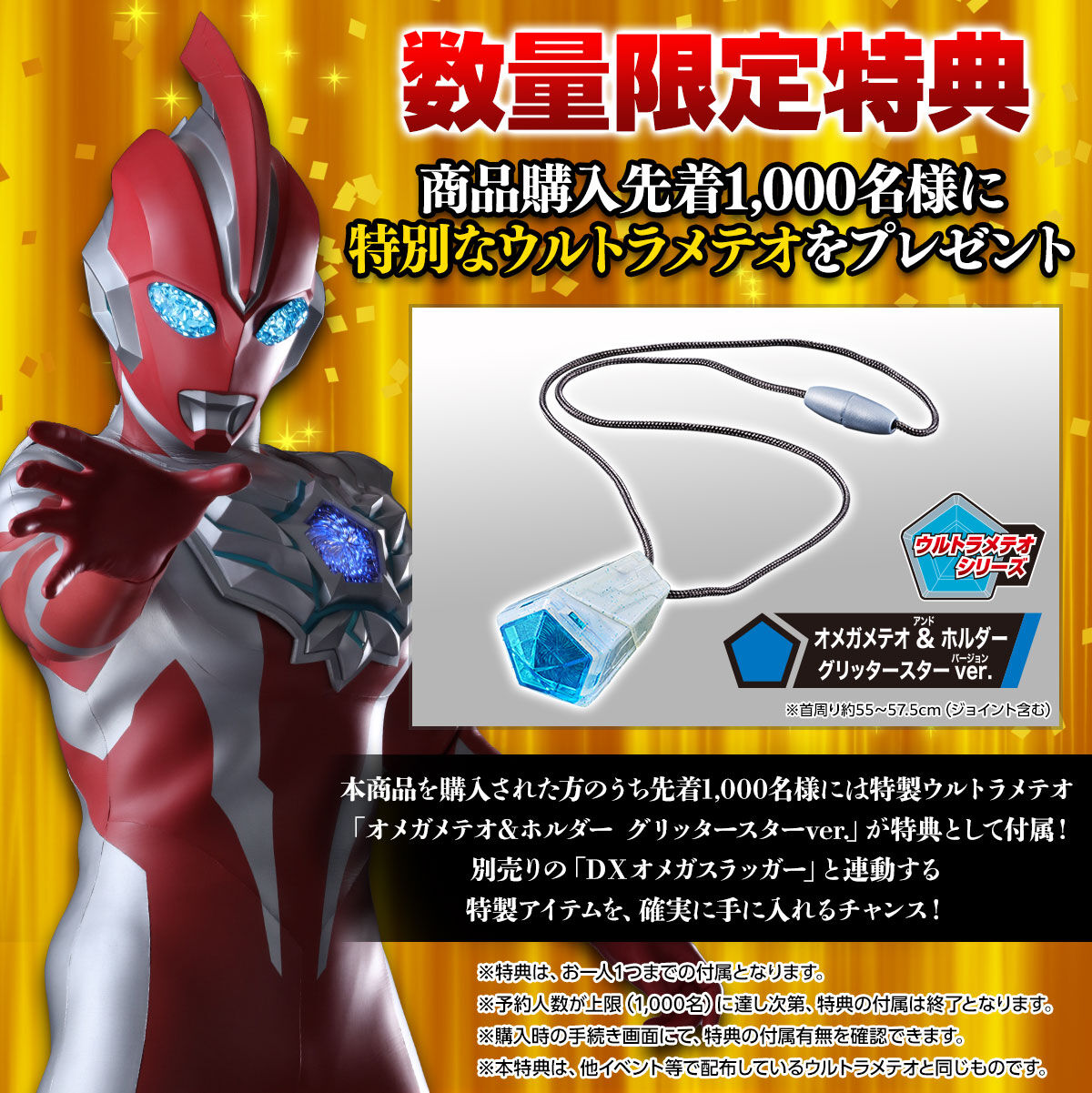 ムービーモンスターシリーズ×ウルトラ怪獣DX ヴァグセクト（大型