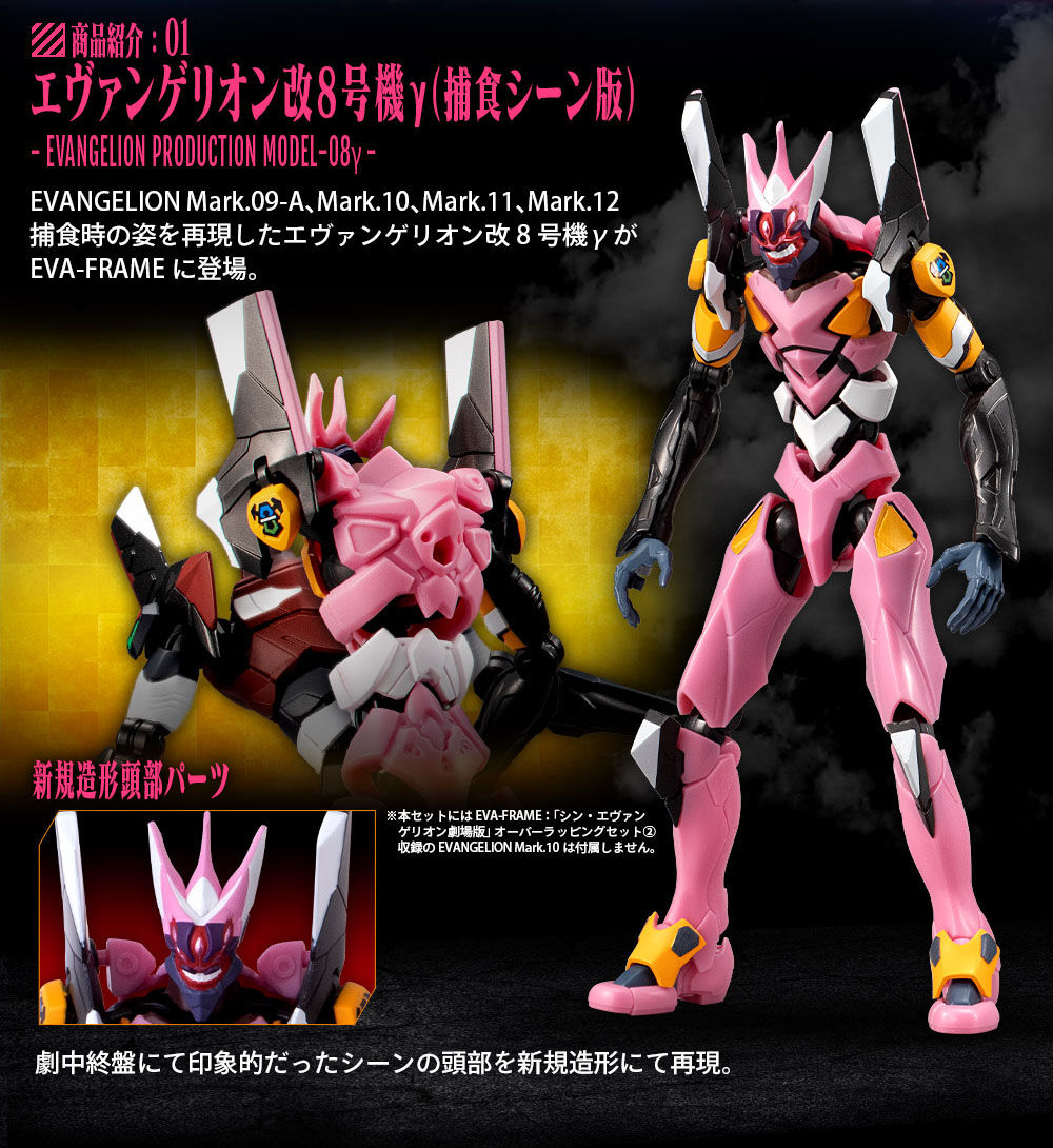 EVA-FRAME：「シン・エヴァンゲリオン劇場版」オーバーラッピング