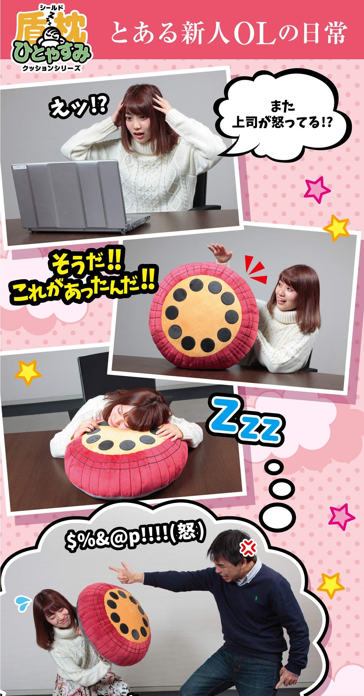 機動戦士ガンダム ひとやすみシールドクッション | 機動戦士ガンダム