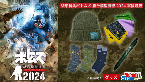 装甲騎兵ボトムズ A4クリアファイルセット（DVDジャケット）2枚組