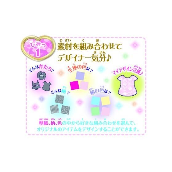 バンダイ 商品・サービスサイト | ペンタッチ手帳 ポケットデザイナー