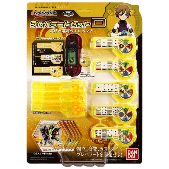 バンダイ 商品・サービスサイト | プレパラートセットD 気体と電気の