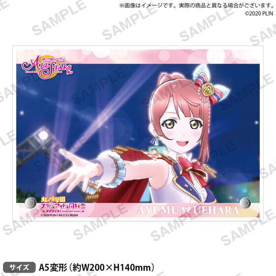 ラブライブ！虹ヶ咲学園スクールアイドル同好会 虹ヶ咲学園購買部