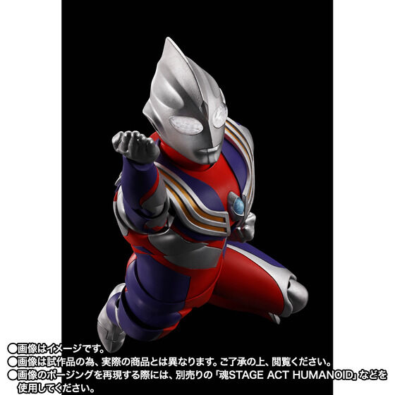 S.H.Figuarts（真骨彫製法） ウルトラマンティガ マルチタイプ