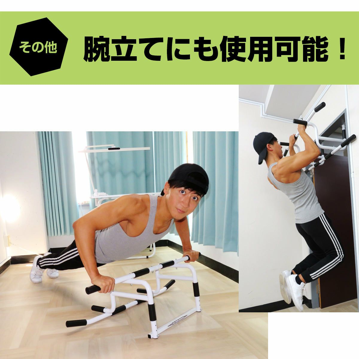 懸垂 自宅 ドア どこでもマッチョ PRO2 チンニング 鉄棒 ぶら下がり