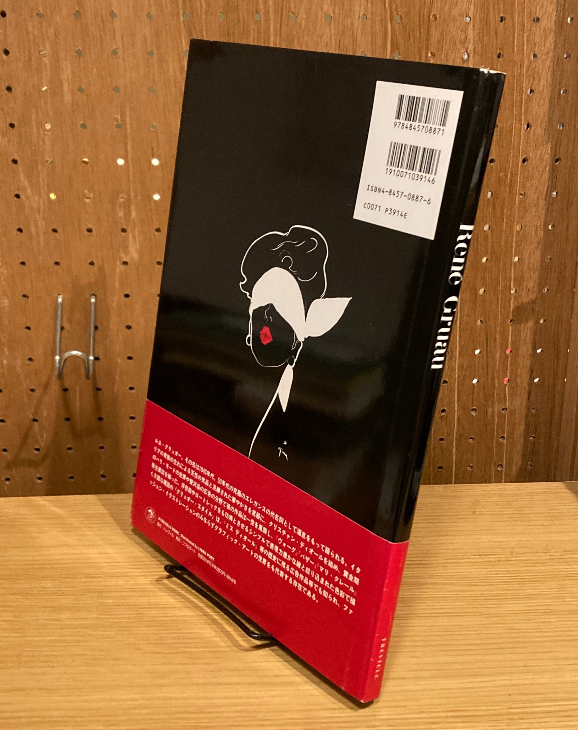 ルネ・グリュオー作品集 Rene Gruau | 百年