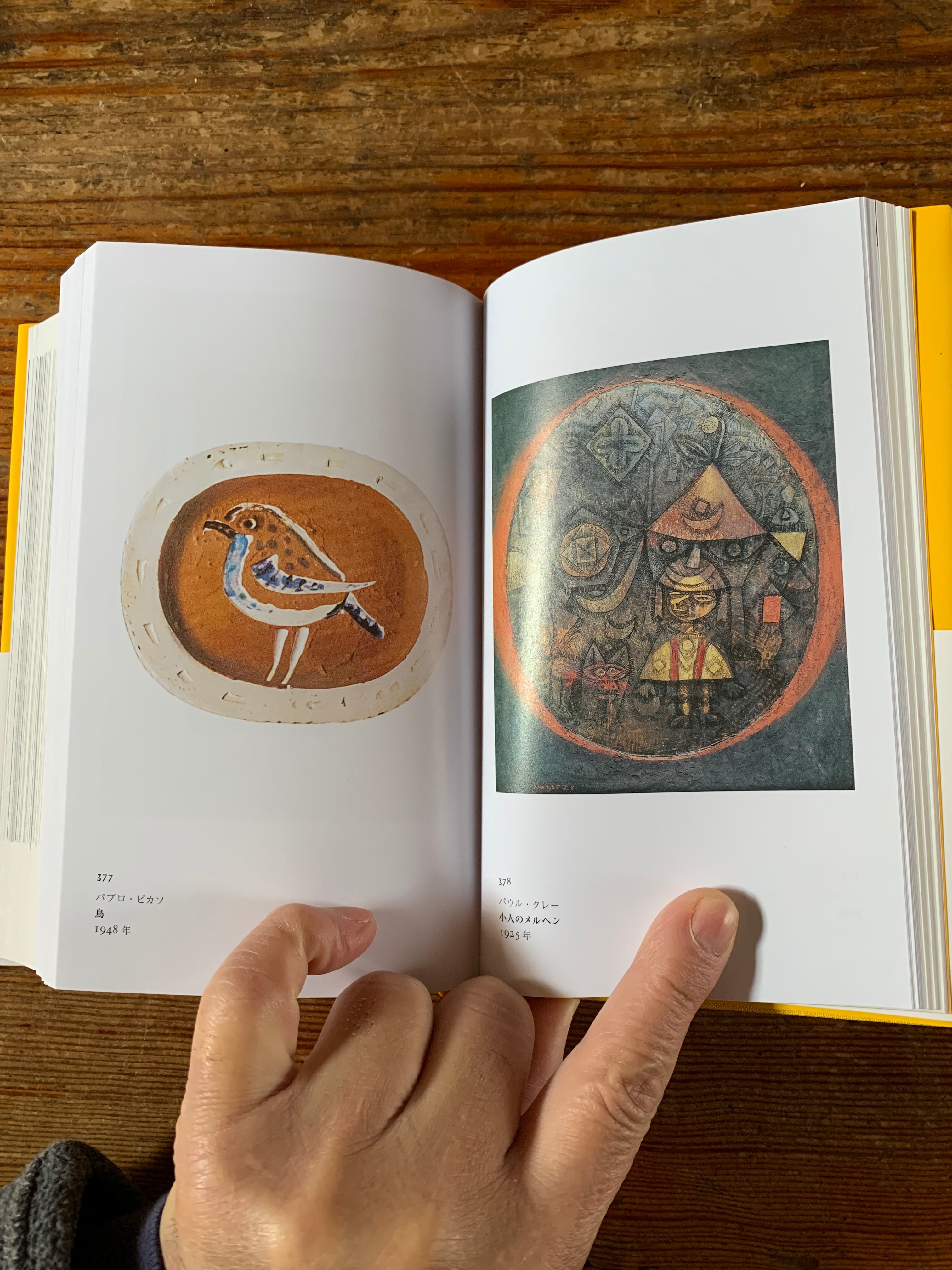 エルンスト・H・ゴンブリッチ 『美術の物語 ポケット版』 | STANDARD