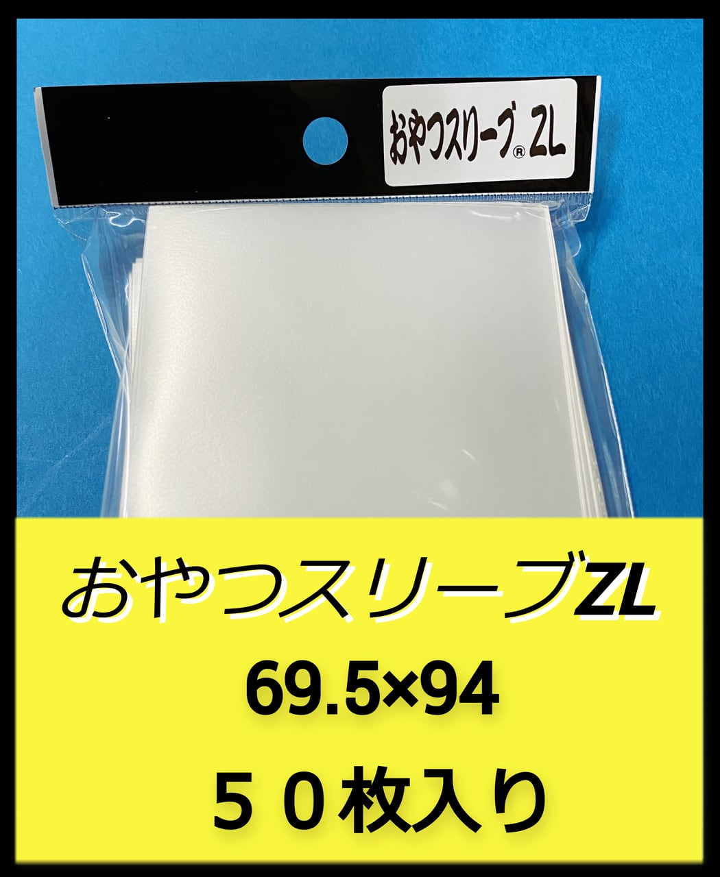 おやつスリーブマットTPY (遊戯王オーバーサイズ マット加工