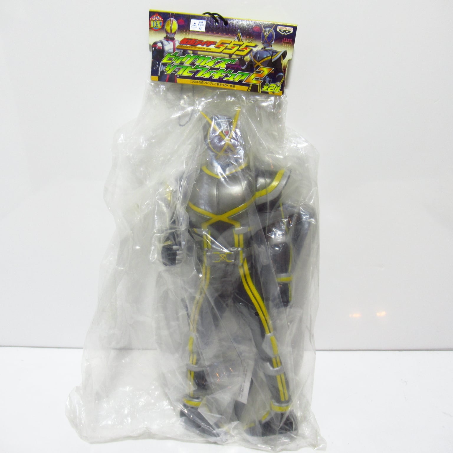 ビッグサイズソフビフィギュア 仮面ライダー555 ファイズ [&2