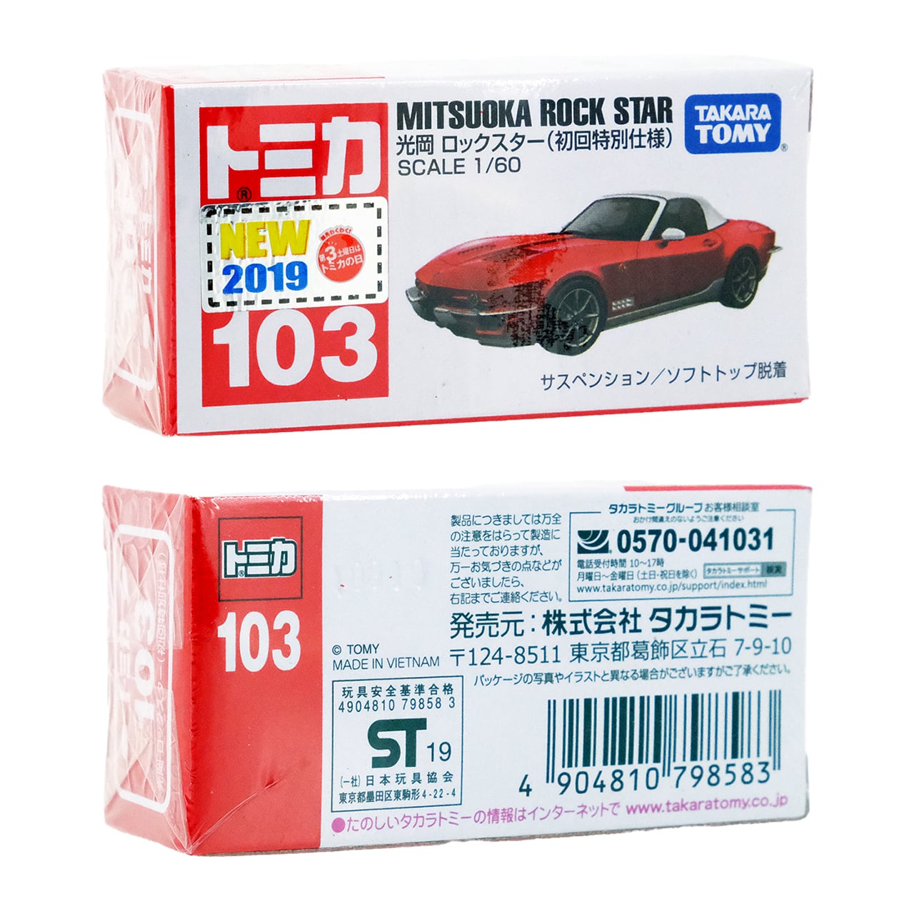 光岡 / MITSUOKA | よろずやジャック