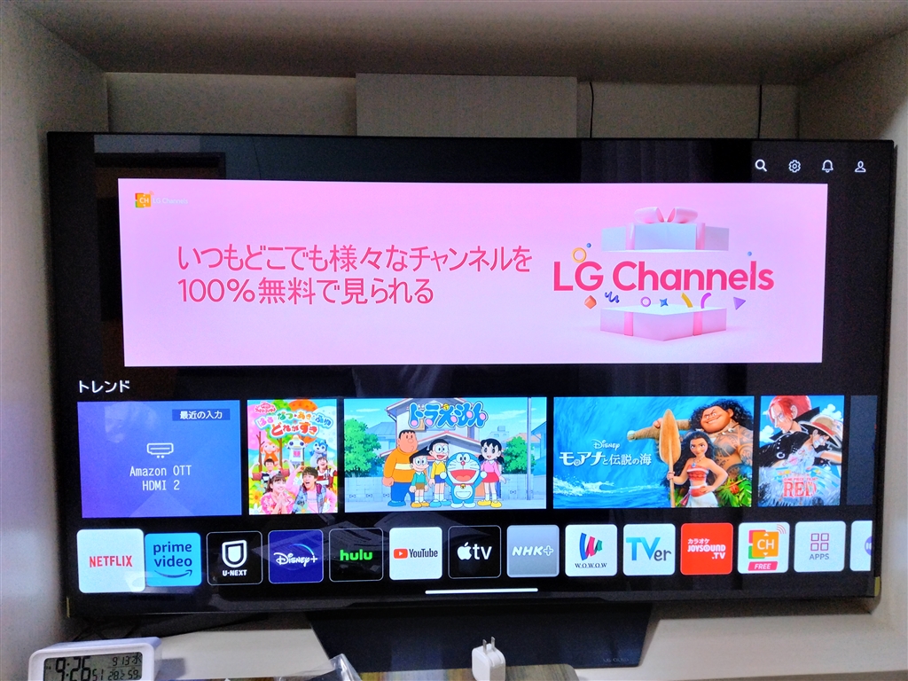 価格.com - 『ホーム画面です。』LGエレクトロニクス OLED55B2PJA [55