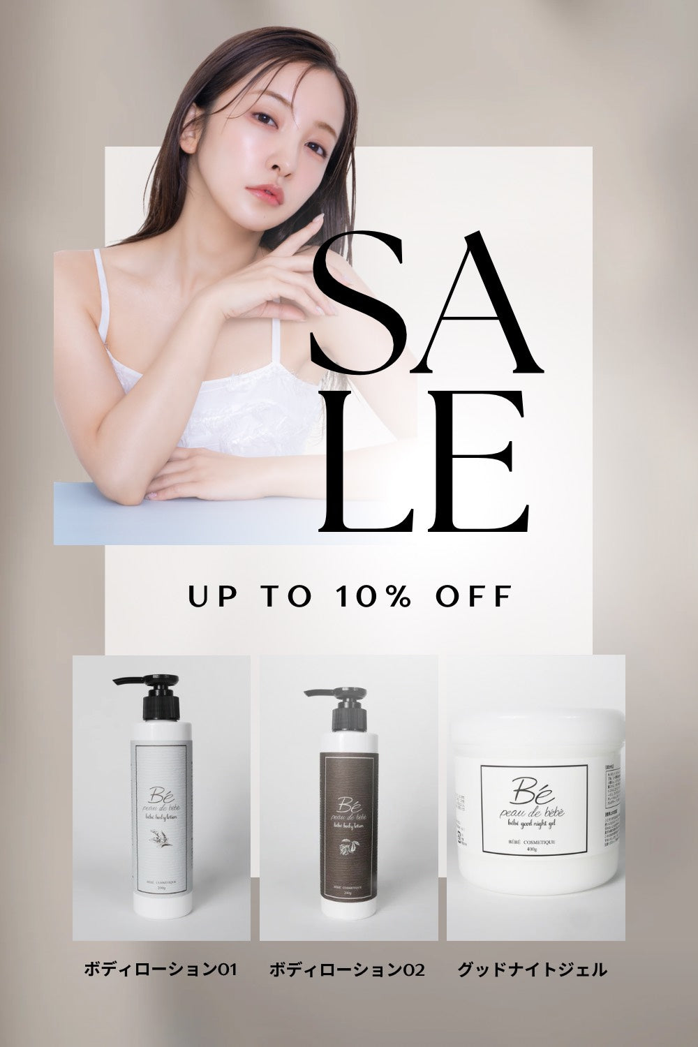 peau de bebe（ポーデべべ）｜公式オンラインショップ - 板野友美