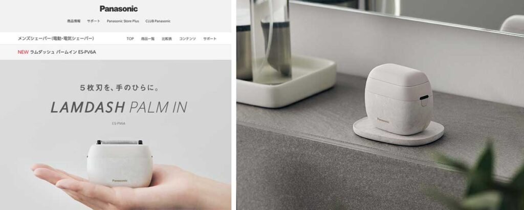 メンズシェーバー「LAMDASH PALM IN」展示什器 | 株式会社ビーツ（BEEATS）