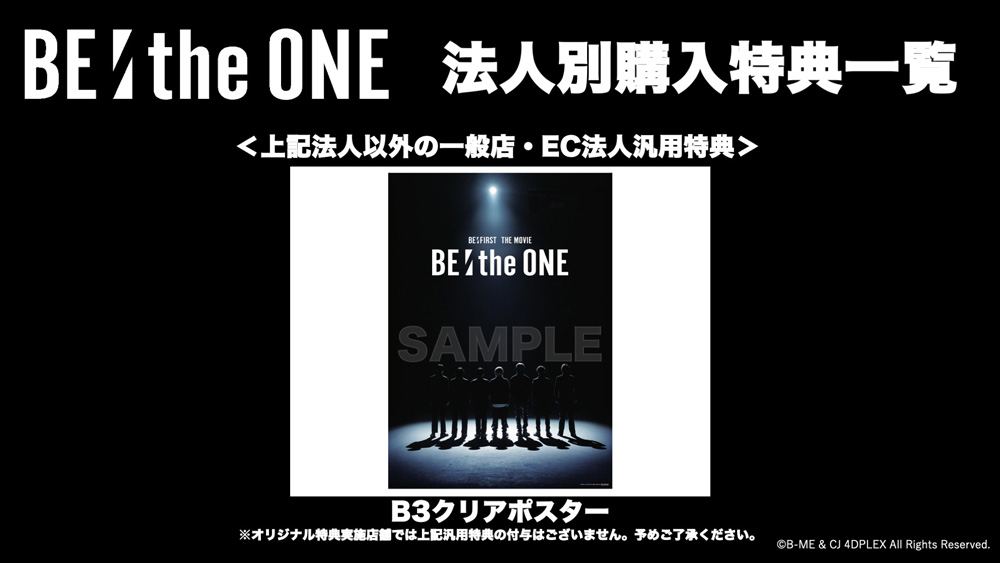 映画『BE:the ONE』公式サイト｜前作Blu-ray＆DVD発売中！