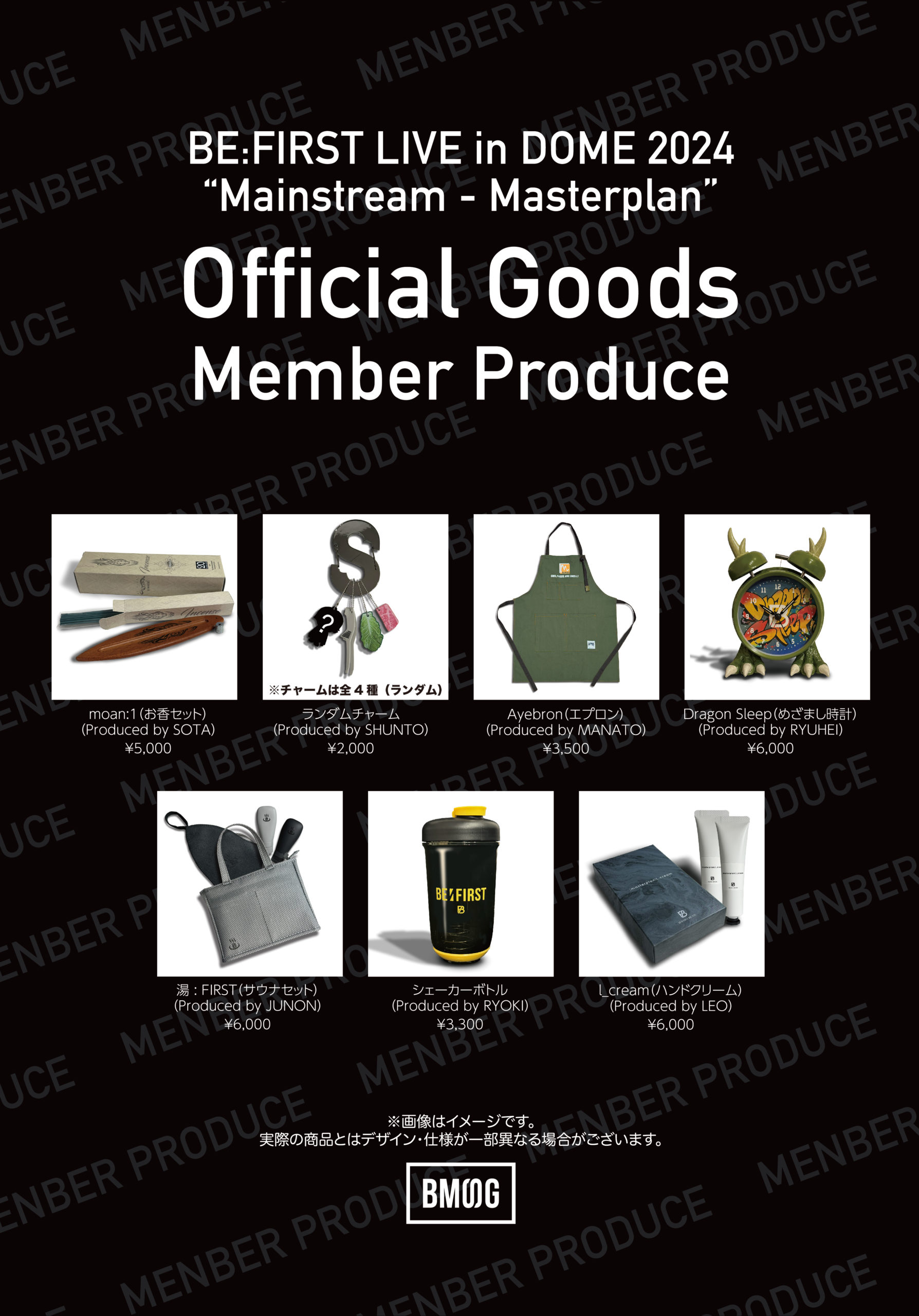 BE:FIRSTメンバープロデュースグッズ2024受注販売のお知らせ | BE:FIRST