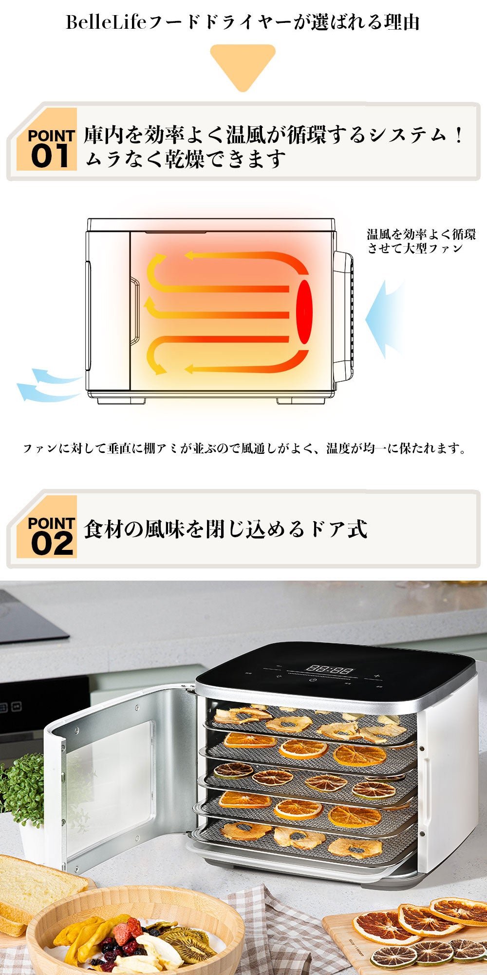 BelleLife公式直販ストア フードドライヤー 食品乾燥機 野菜乾燥機