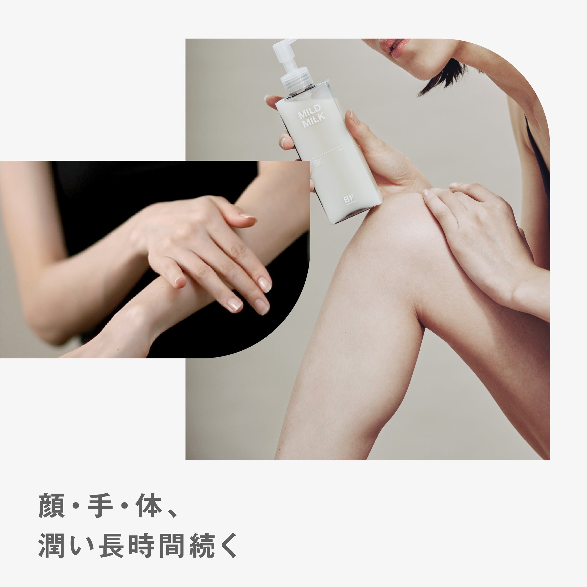 BF マイルドミルク｜better future® – 【公式】better future