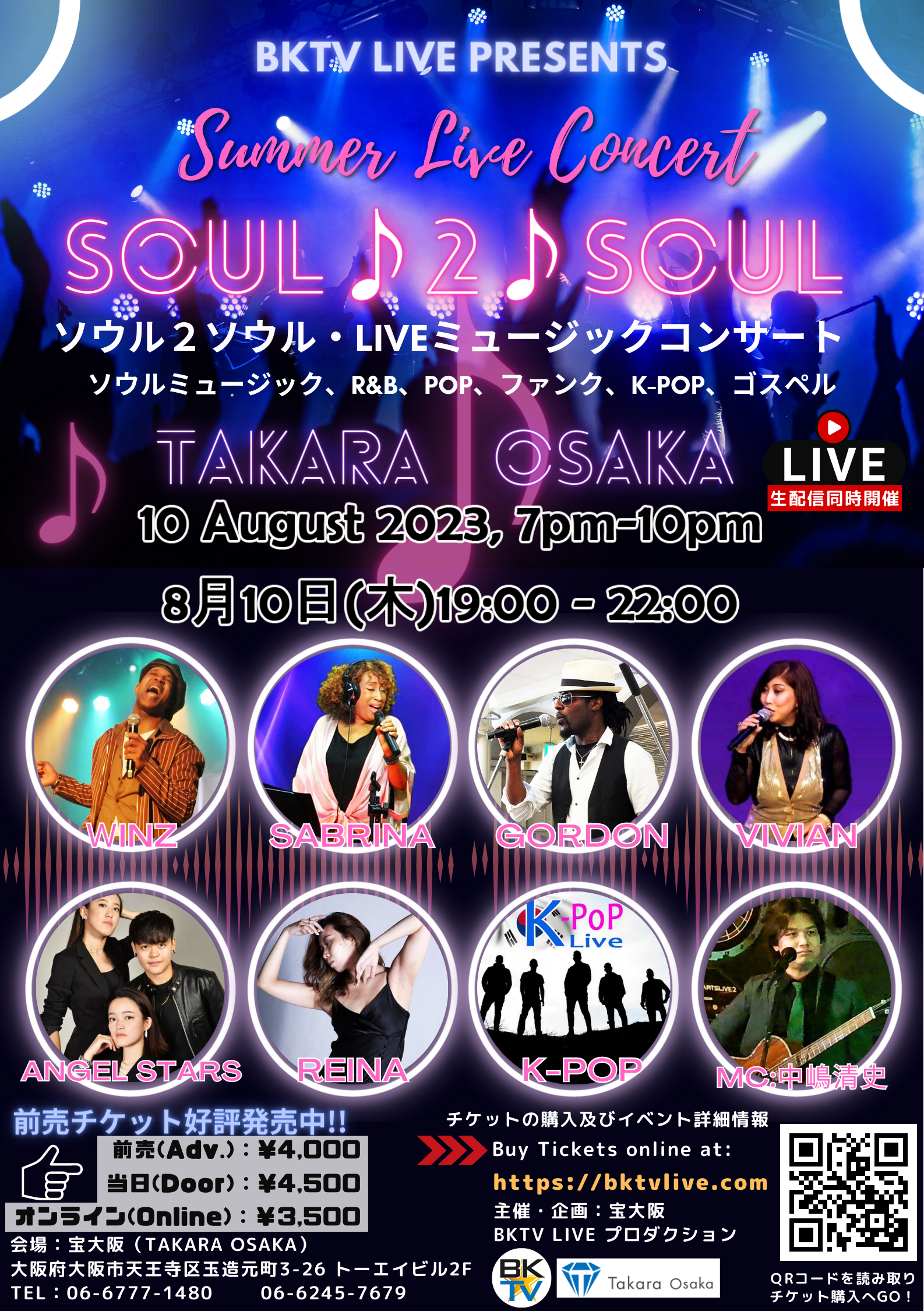 SOUL-2-SOUL-LIVE-CONCERT-1.png