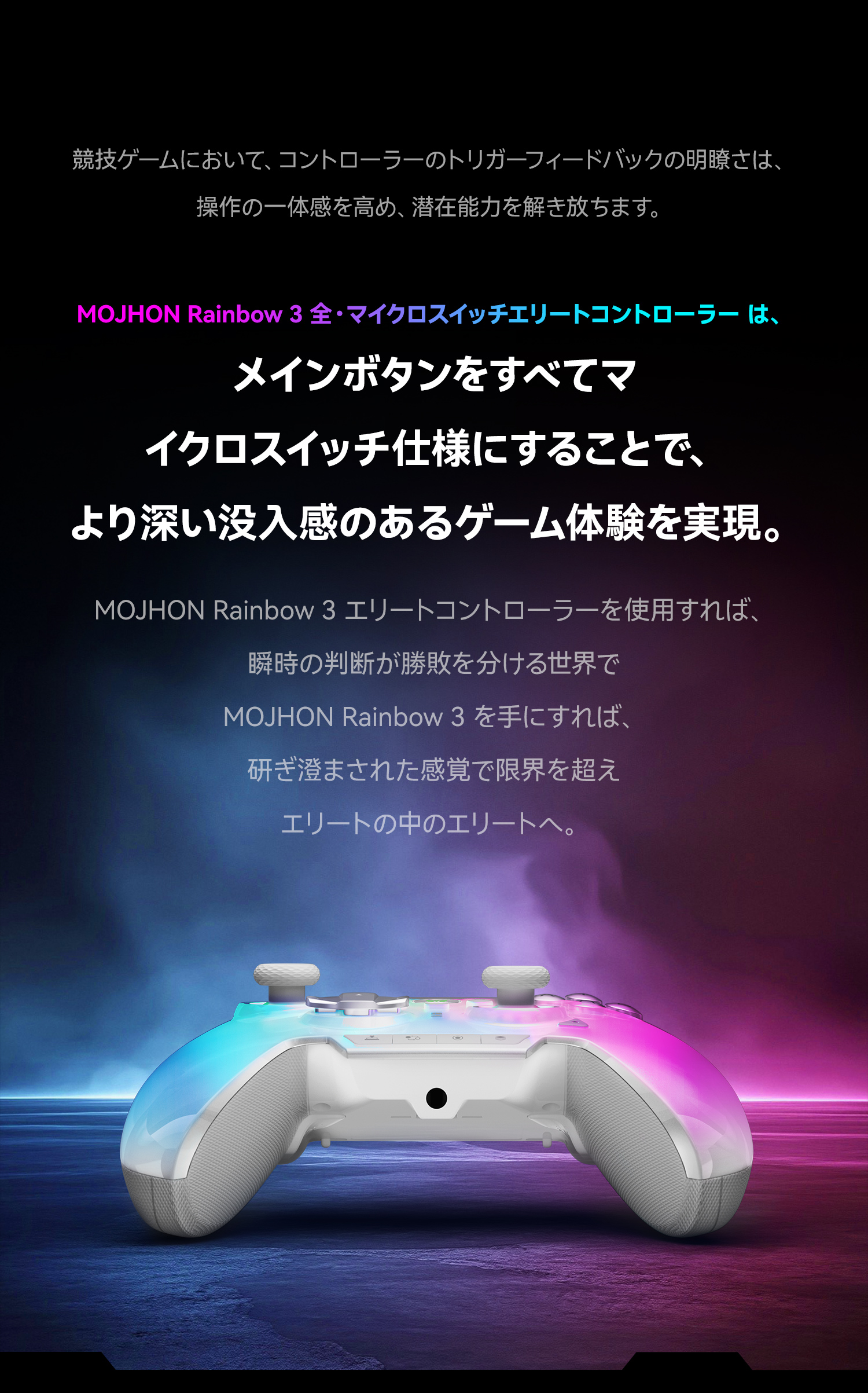 Rainbow 3 – BIGBIG WON