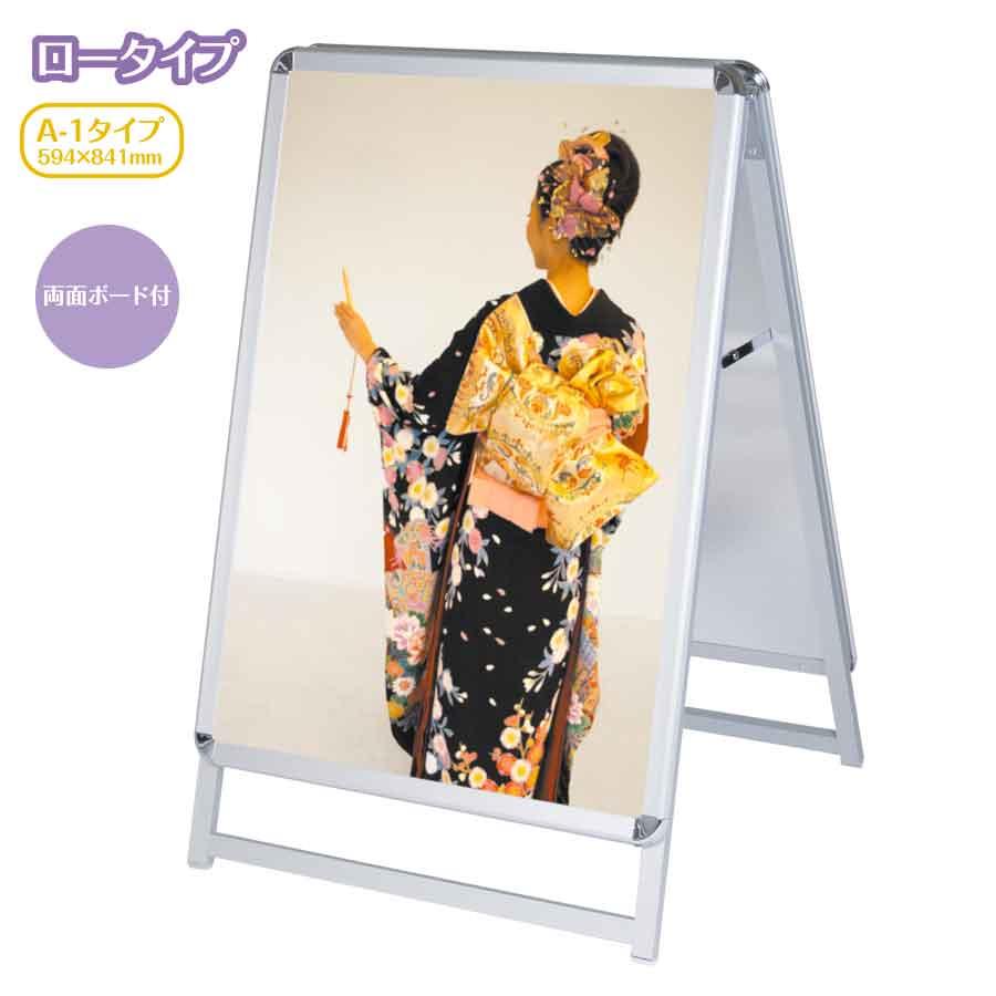 店頭販促用品 パネルスタンド ZT-グリップA-60 A1両面ロータイプ