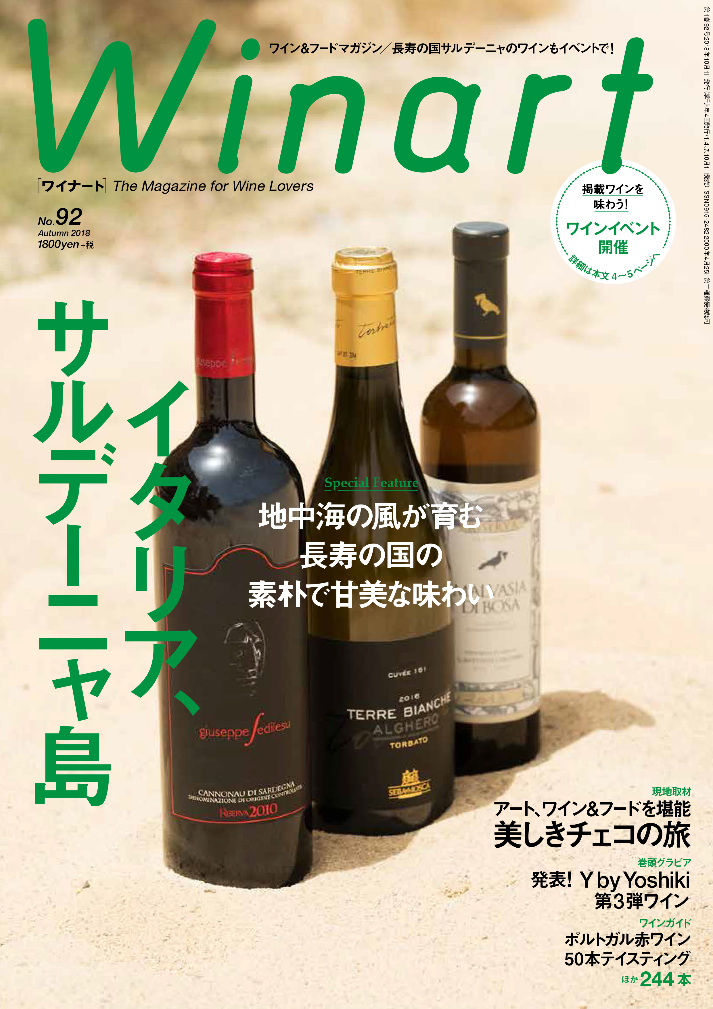 ワイナート／Winart | 株式会社美術出版社｜アートを社会に実装させる