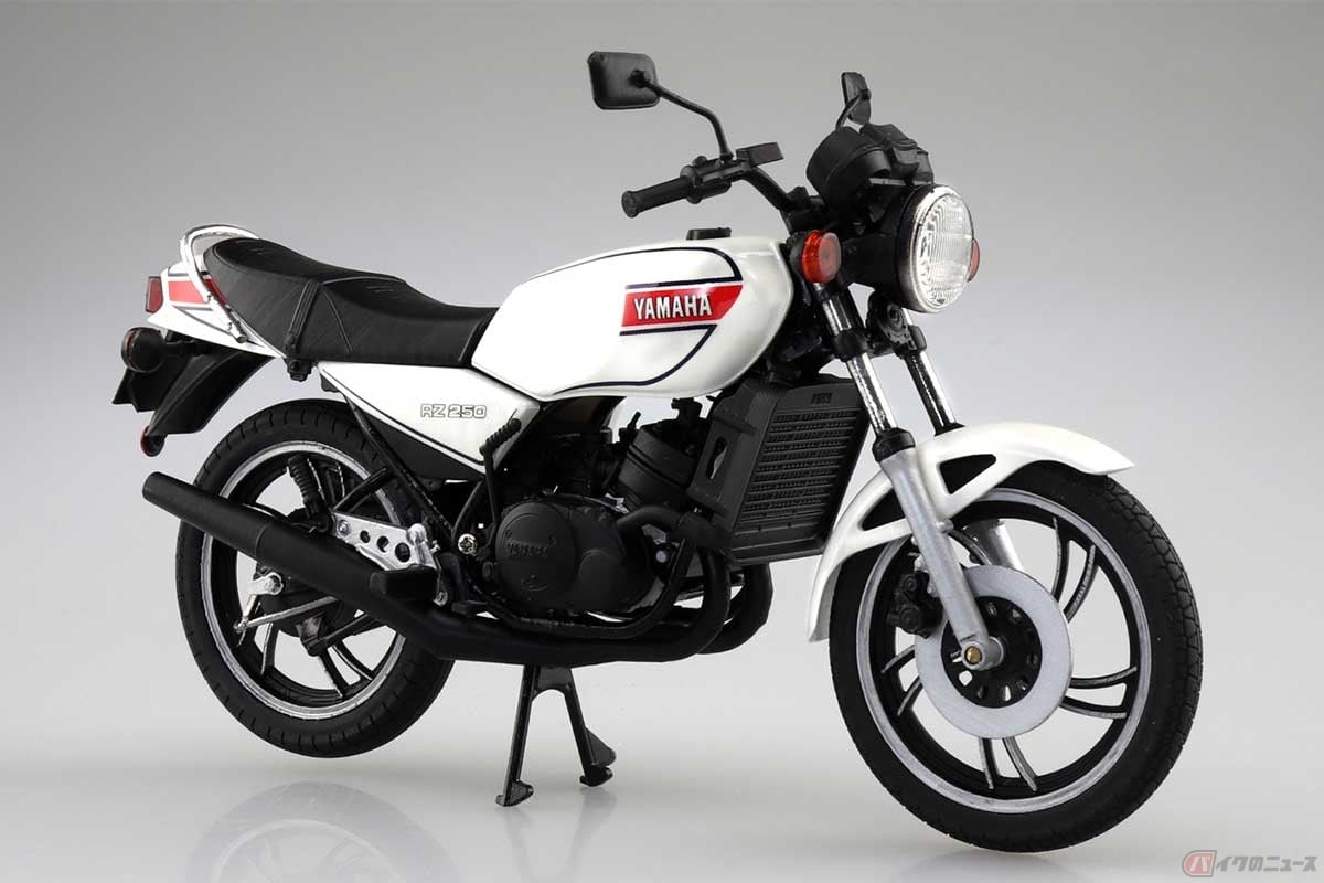 AOSHIMAが完全新金型で1980年型のヤマハ「RZ250」を再現 カラーは3種類