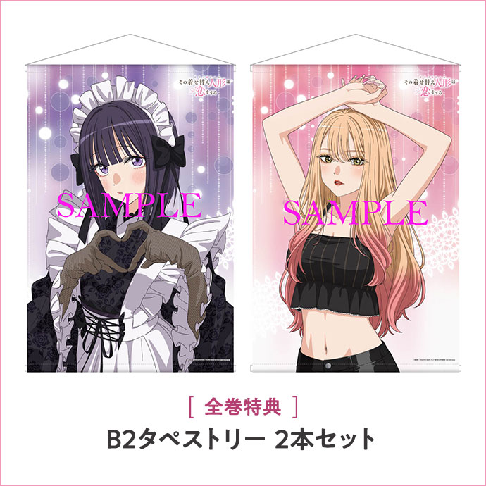 TVアニメ「その着せ替え人形は恋をする」公式サイト