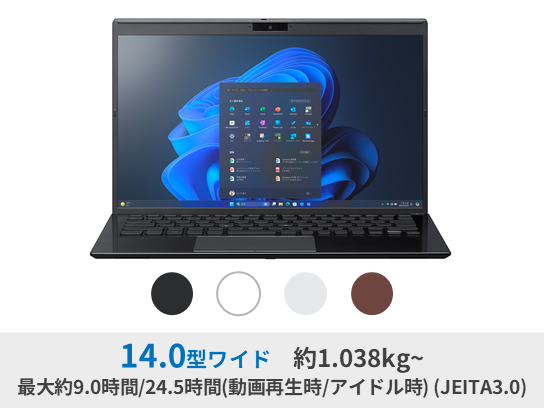 VAIO公式 オンラインストア｜VAIO STORE