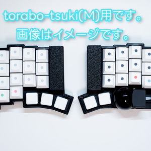 torabo-tsuki トラックボール付き無線分割キーボードキット - のぎけす