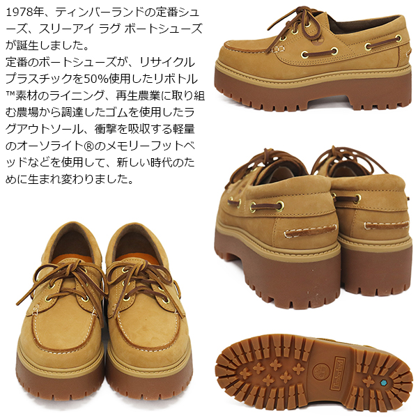 正規取扱店 Timberland (ティンバーランド) A6AUS STONE STREET 3 EYE