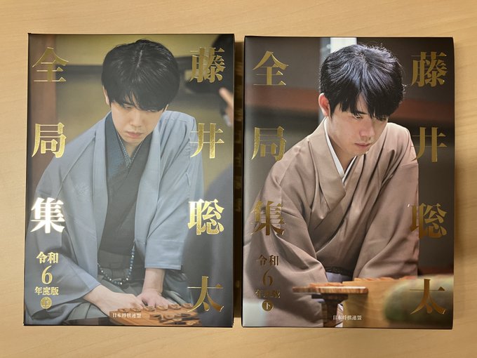 将棋の解説だけじゃない『藤井聡太全局集』ってどんな本？｜将棋情報局