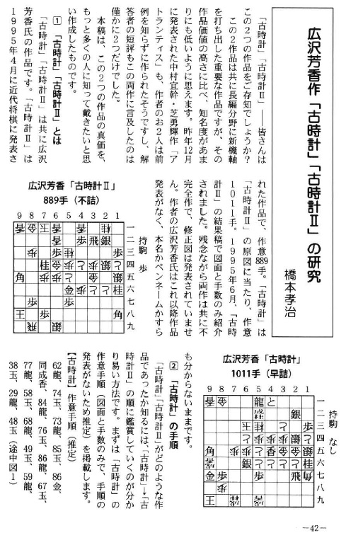 詰将棋パラダイス 年間セット2009』の推しポイントを會場が紹介