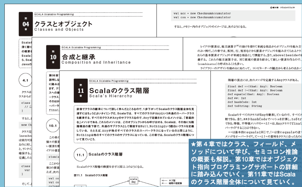 Scalaスケーラブルプログラミング 第4版 - インプレスブックス