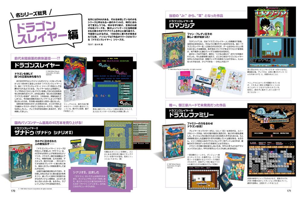 このレトロゲームを遊べ！ - インプレスブックス