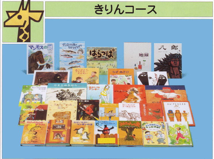 ほるぷこども図書館ご案内ページです（ほるぷの絵本みどりの村の本屋さん）