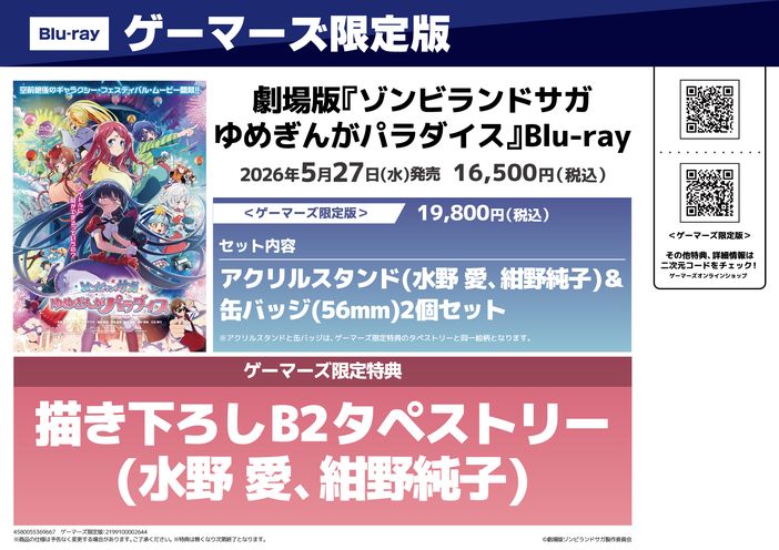 冷酷参謀の夫婦円満計画※なお、遂行まで十年(1) - 店舗特典まとめました
