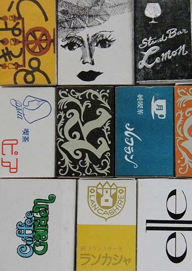 70年代・喫茶店マッチ箱13個＿3