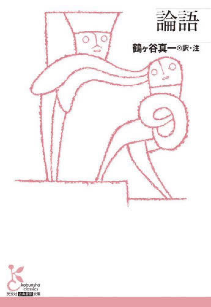 紀伊國屋書店Kinoppy&光文社古典新訳文庫読書会#116 新訳で再発見