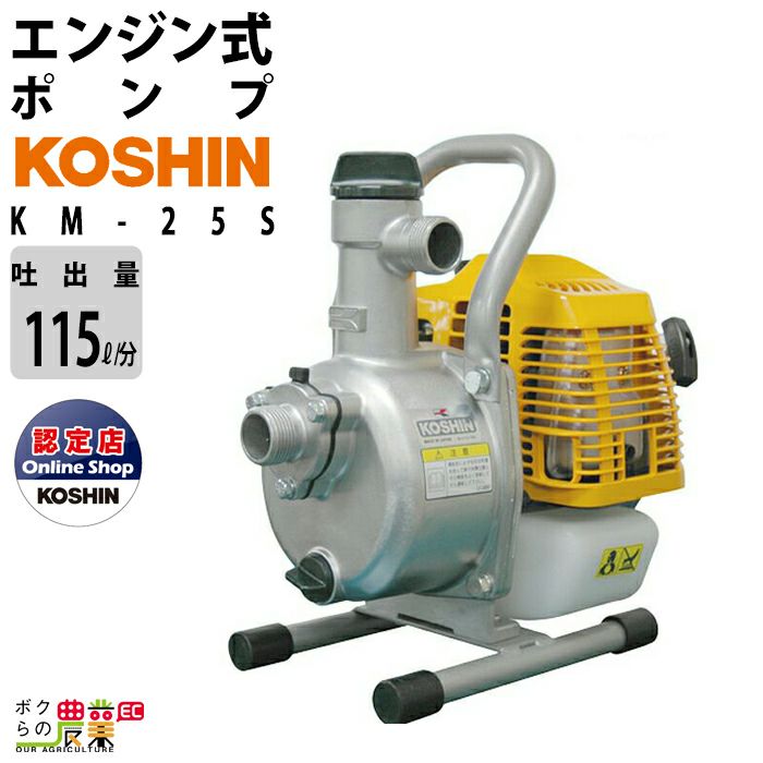 エンジンポンプの種類について買う前に確認！ – ボクらの農業EC ブログ