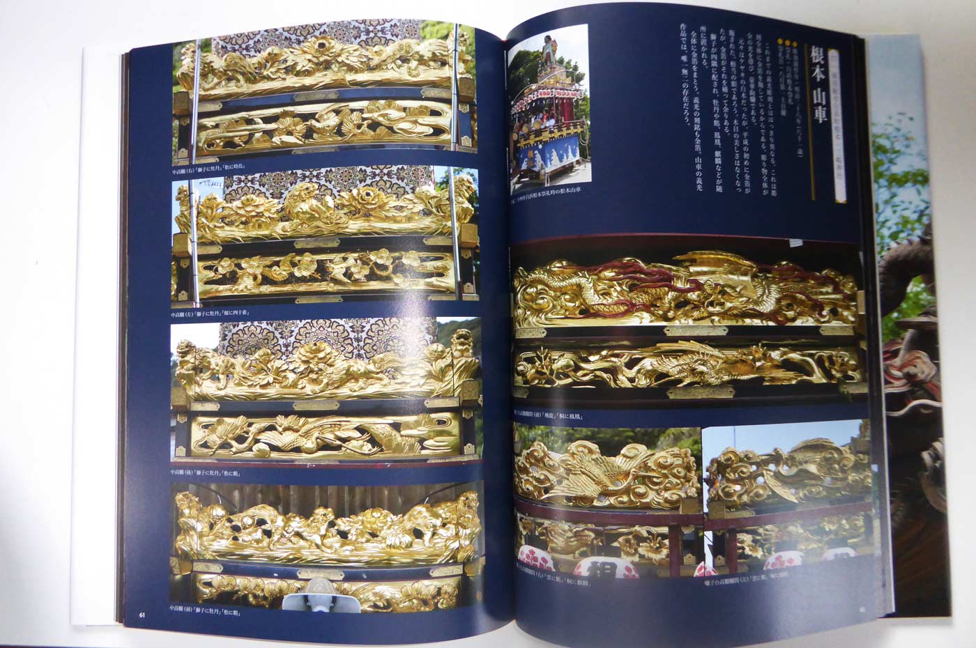 南総の彫工 初代 後藤義光 Ⅰ神輿・山車・屋台】 | 房総タウン.com