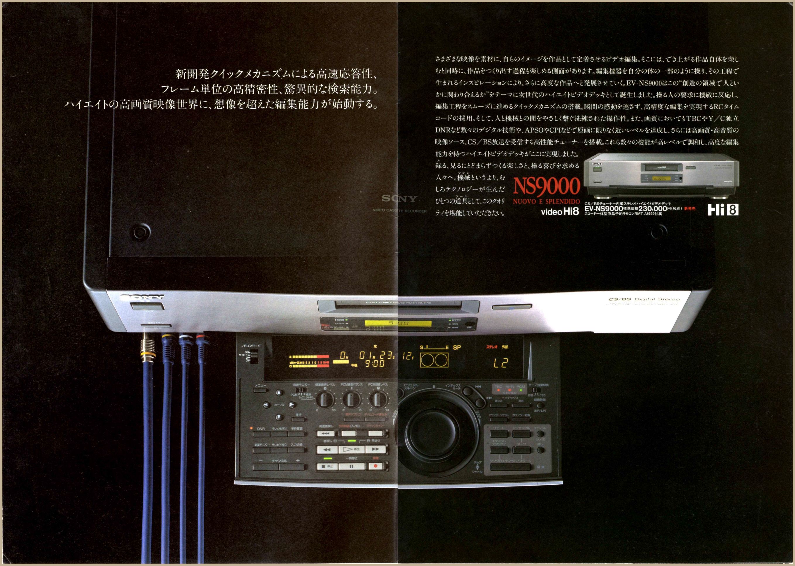 EV-NS9000 / EV-NS7000 1993年11月 | ソニー坊やと呼ばれた男