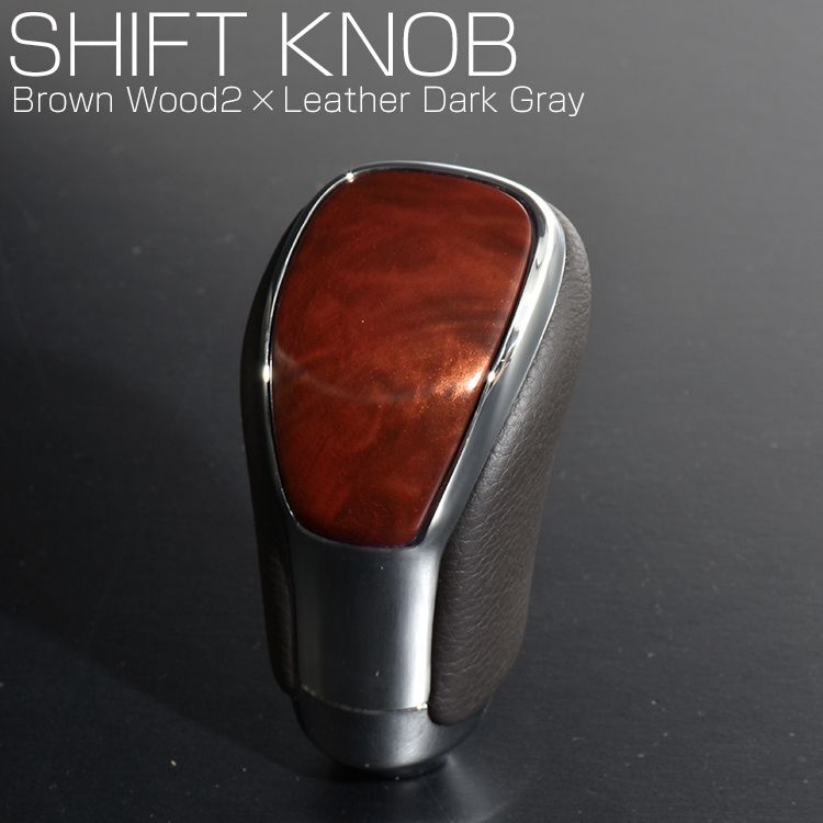 トヨタ車 純正交換型 シフトノブ 全23色 ネジ径 8mm インテリアパーツ