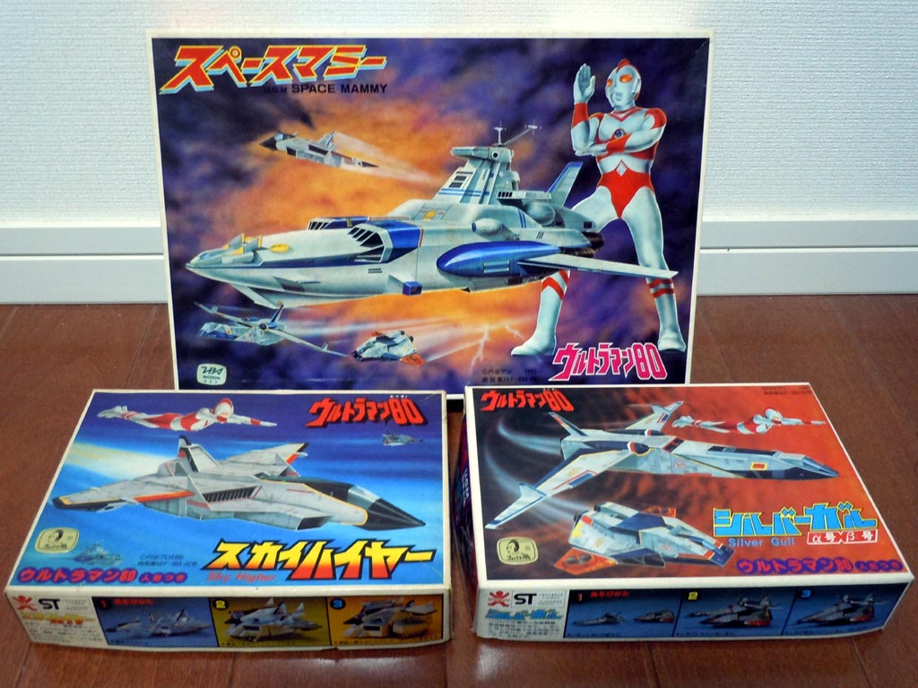 ウルトラマン80 スペースマミー - 新・積みプラ賽の河原