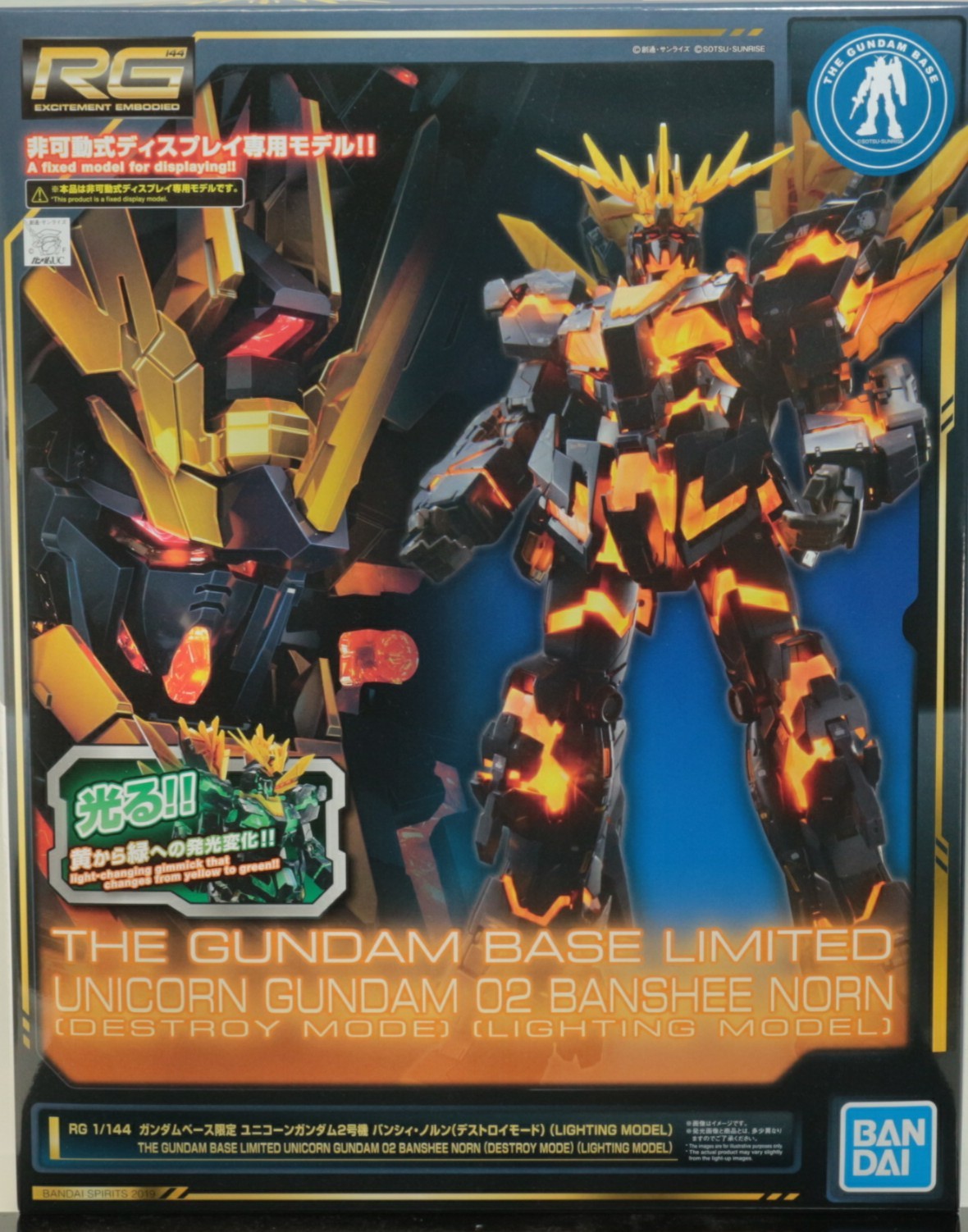 RG 1/144 ガンダムベース限定 ユニコーンガンダム2号機 バンシィ