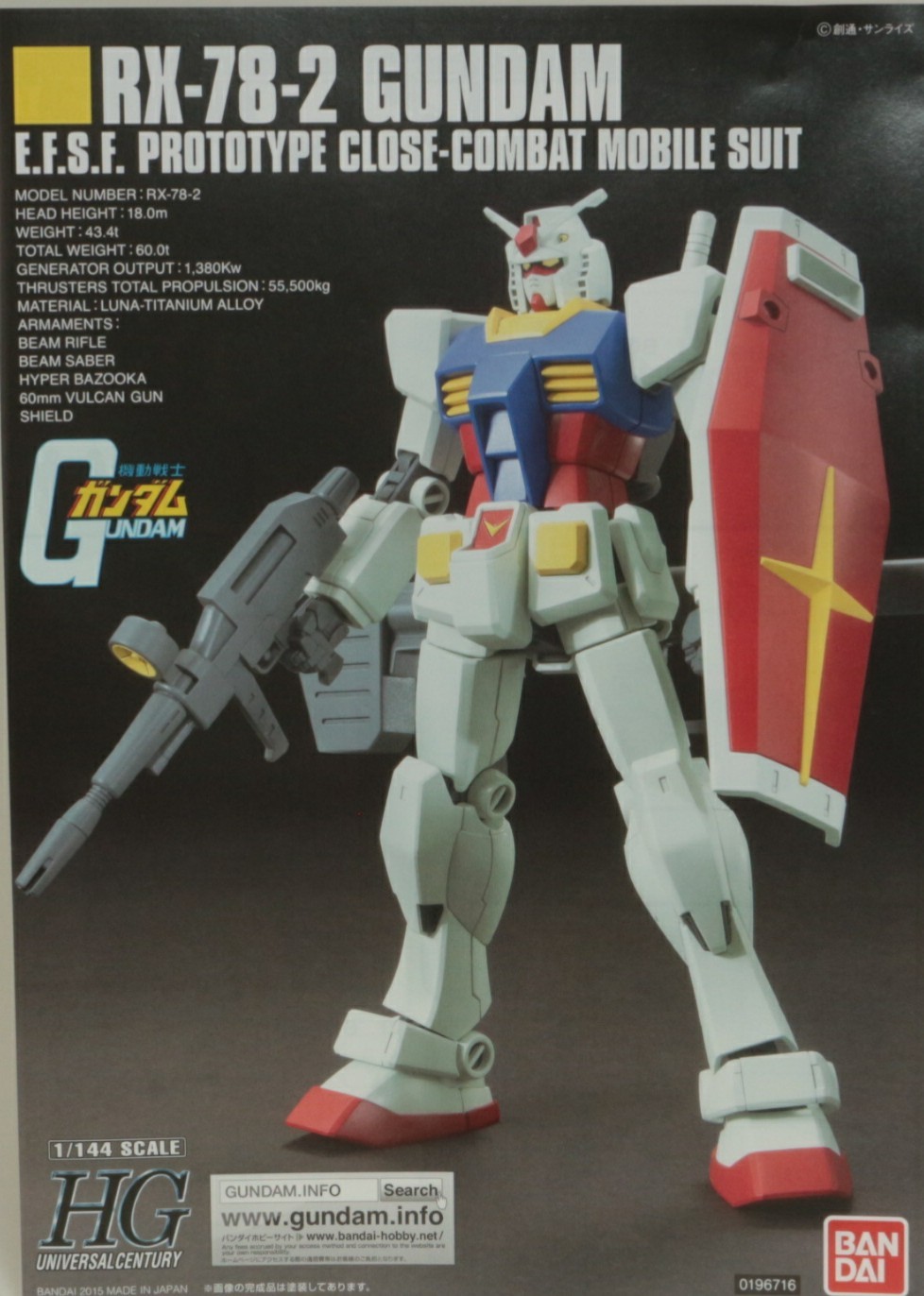HGUC 1/144 RX-78-2 ガンダム ベイスターズバージョンのご紹介！ - 先