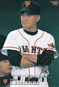 カルビーカード研究所 1999年・No.13・長嶋茂雄(巨人)